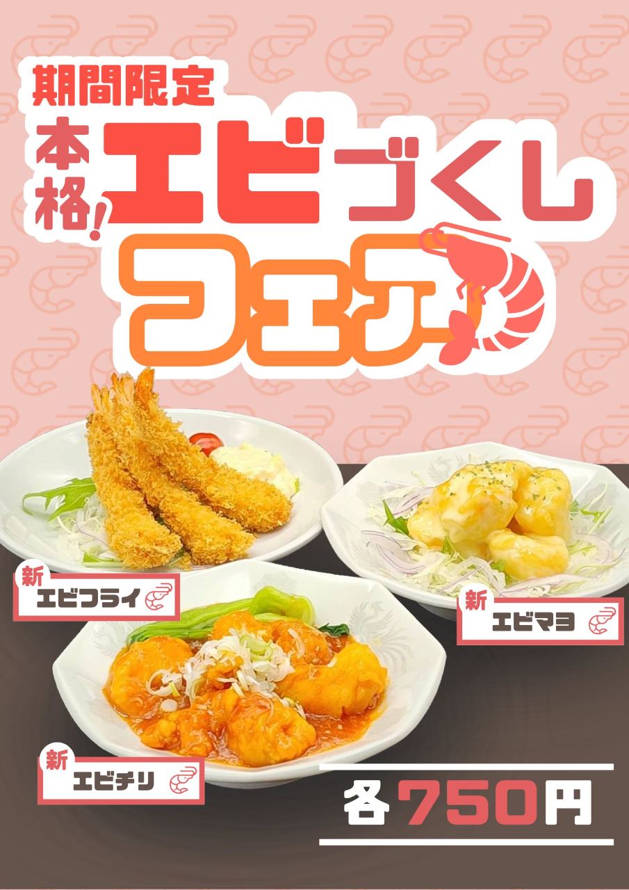 北の台所 なごみ