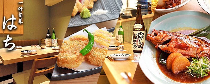 一汁旬菜 はち 中央林間