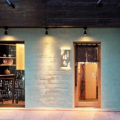 中央林間での歓送迎会・同窓会・打ち上げに！