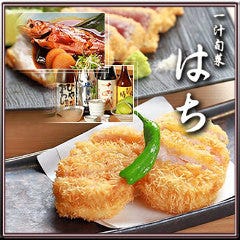 心も体もほっと寛げる和食居酒屋