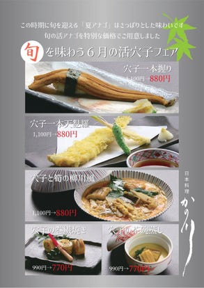 沼津 ランチ 個室 おすすめ人気レストラン ぐるなび