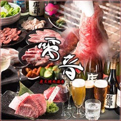 たまプラーザで完全個室があるレストラン 居酒屋 飲食店