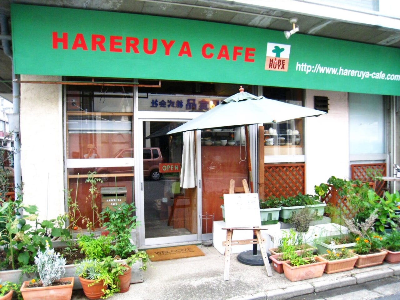 HARERUYA CAFE Baihareruyakafue image