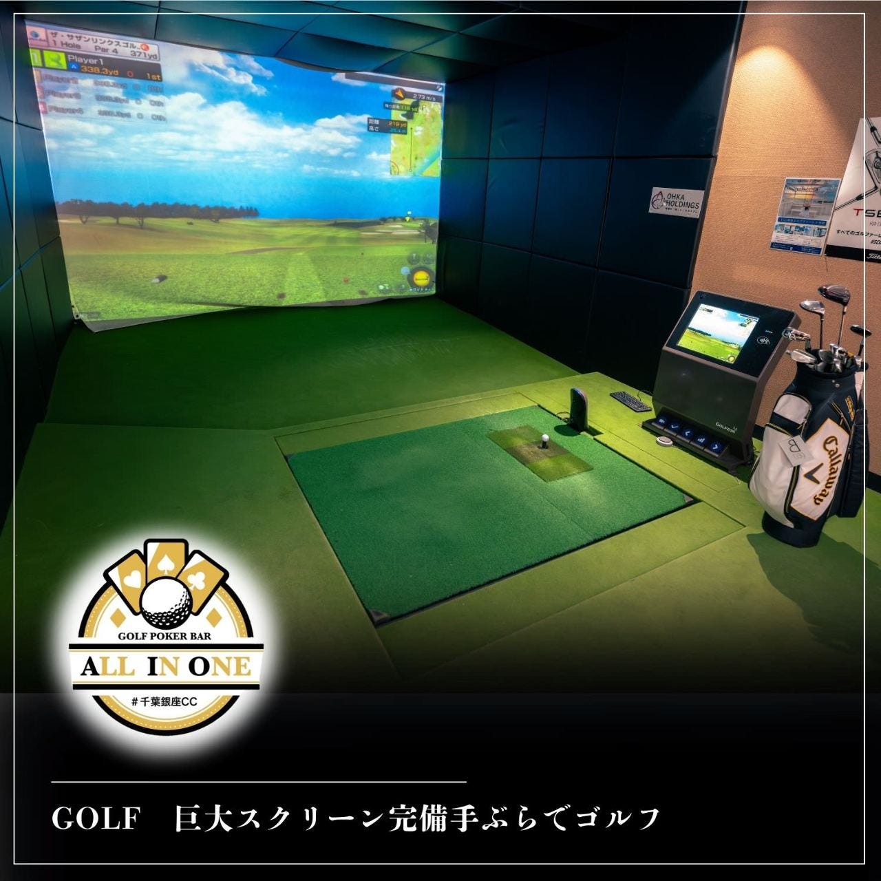 GolfPokerBar ALLIN ONE＃千葉銀座CC（千葉駅・蘇我/居酒屋