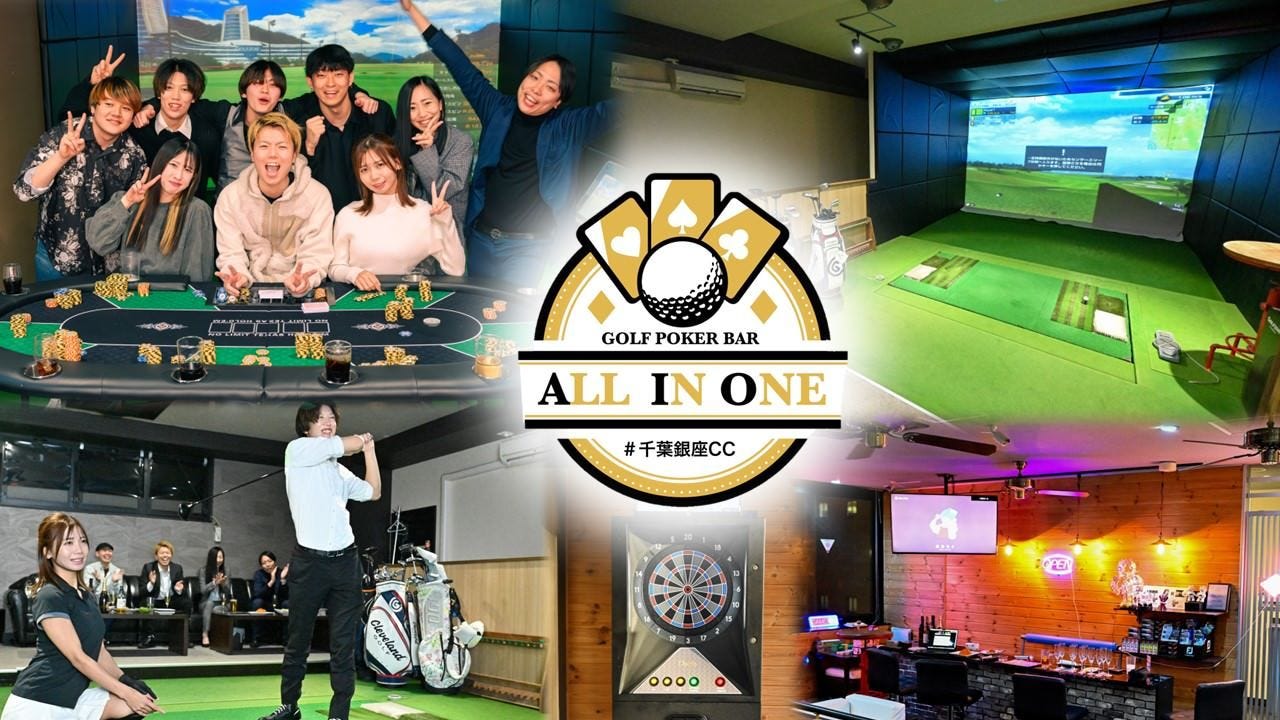 GolfPokerBar ALLIN ONE＃千葉銀座CC（千葉駅・蘇我/居酒屋