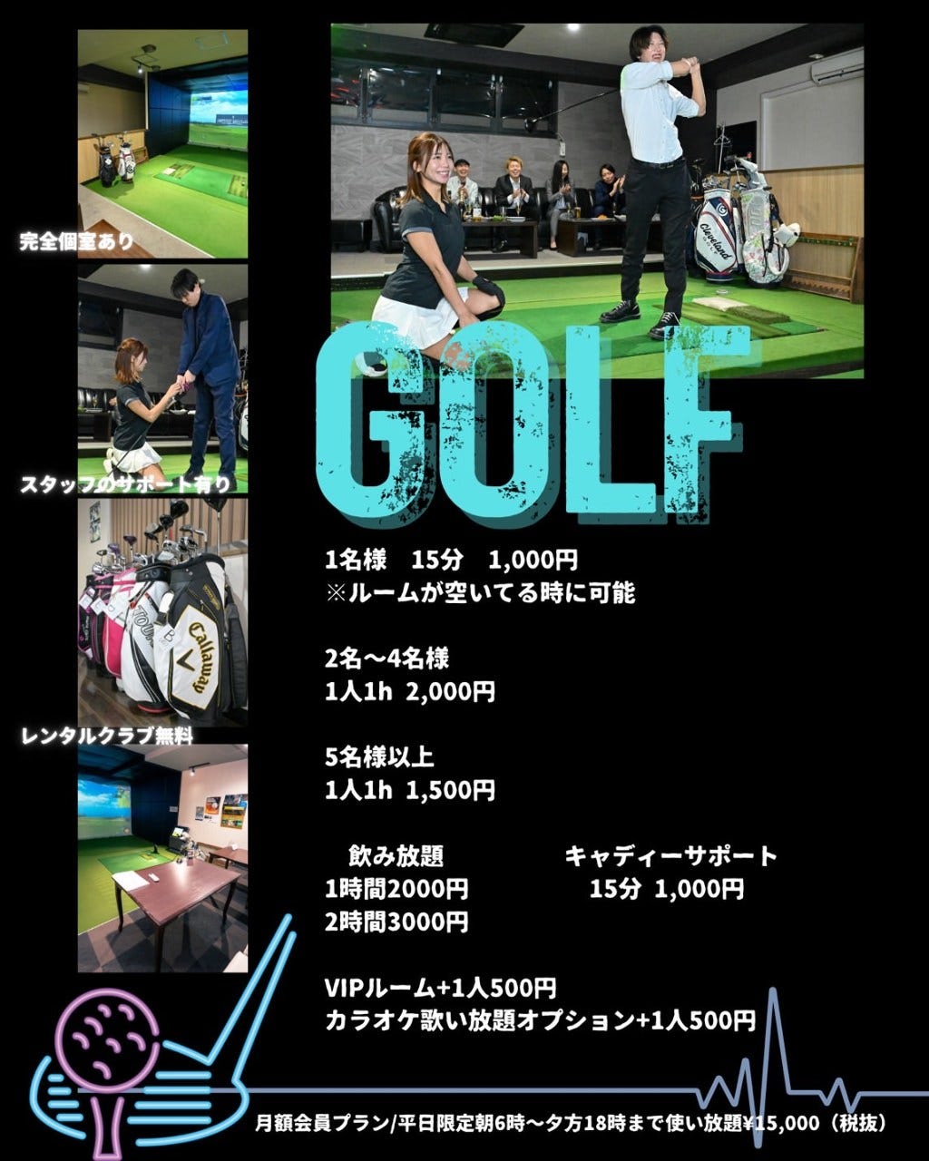 GolfPokerBar ALLIN ONE＃千葉銀座CC（千葉駅・蘇我/居酒屋） - 楽天ぐるなび