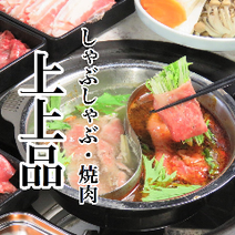 新宿 しゃぶしゃぶ 2 000円以内 おすすめ人気レストラン ぐるなび
