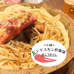 北とうがらし溝ノ口店