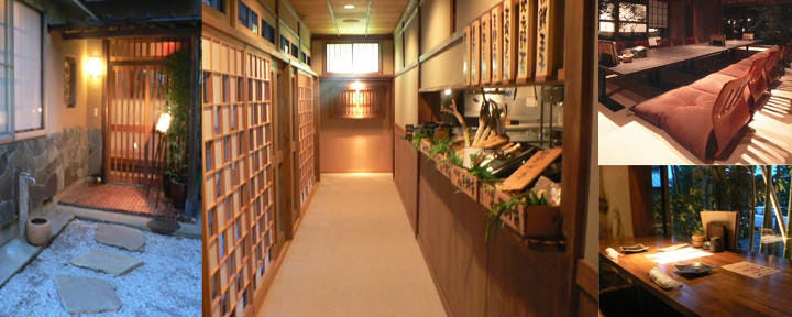庭cuisine 照蔵