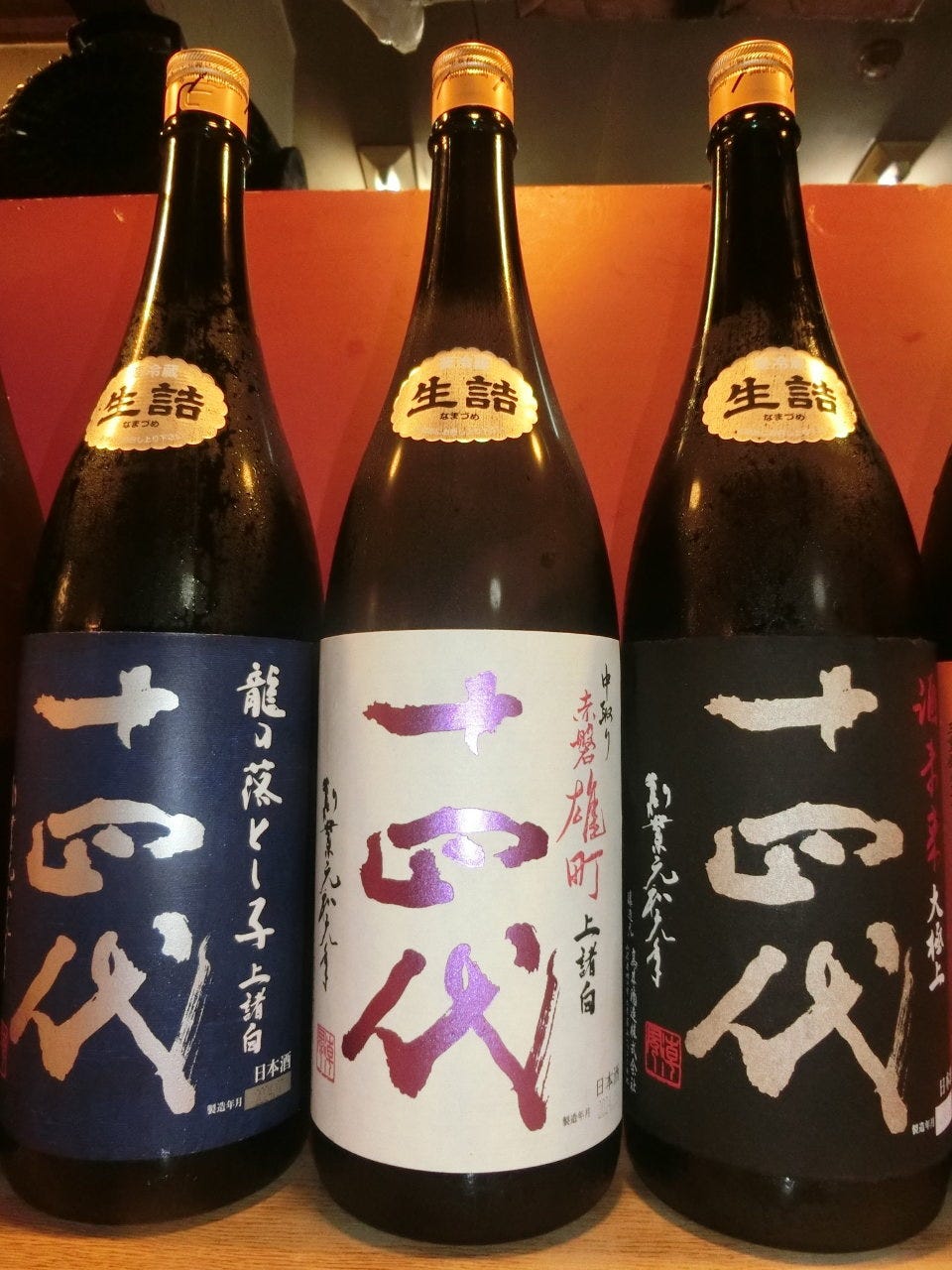 十四代 一升瓶　【空瓶】　6本セット ② 十四代 空き瓶 六本セット 1800ml ② どーぞ