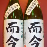 而今　純米吟醸山田錦　而今の中でも超人気酒 東京で人気ナンバー１の酒超美味い　特別出品酒　