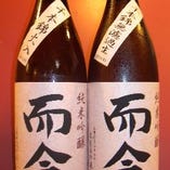 而今　純米吟醸千本錦　而今の中でも超人気酒 東京で人気ナンバー１の酒超美味い　特別出品酒　