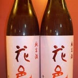 花邑（はなむら）秋田県　名古屋に初登場の酒ですよね超希少酒です　十四代高木社長がプロデュースの酒です