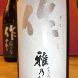 作　三重県　純米吟醸　雅の智　岡山県産雄町１００％精米５５％　サケコンペティション第１位の蔵