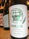 HIRAN　飛鸞　純米吟醸にこまる　いまや注目の長崎県の酒