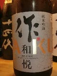 「作 和悦(わえつ)」飲食店でしか飲めない日本酒。 「作 和悦(わえつ)」飲食店でしか飲めない日本酒。