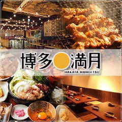 中野で大人数で利用できる居酒屋特集