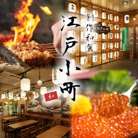 Koshitsukambi-no Taishusakaba Sumibiyakitori-to Highball Edokomachi Kawagoe