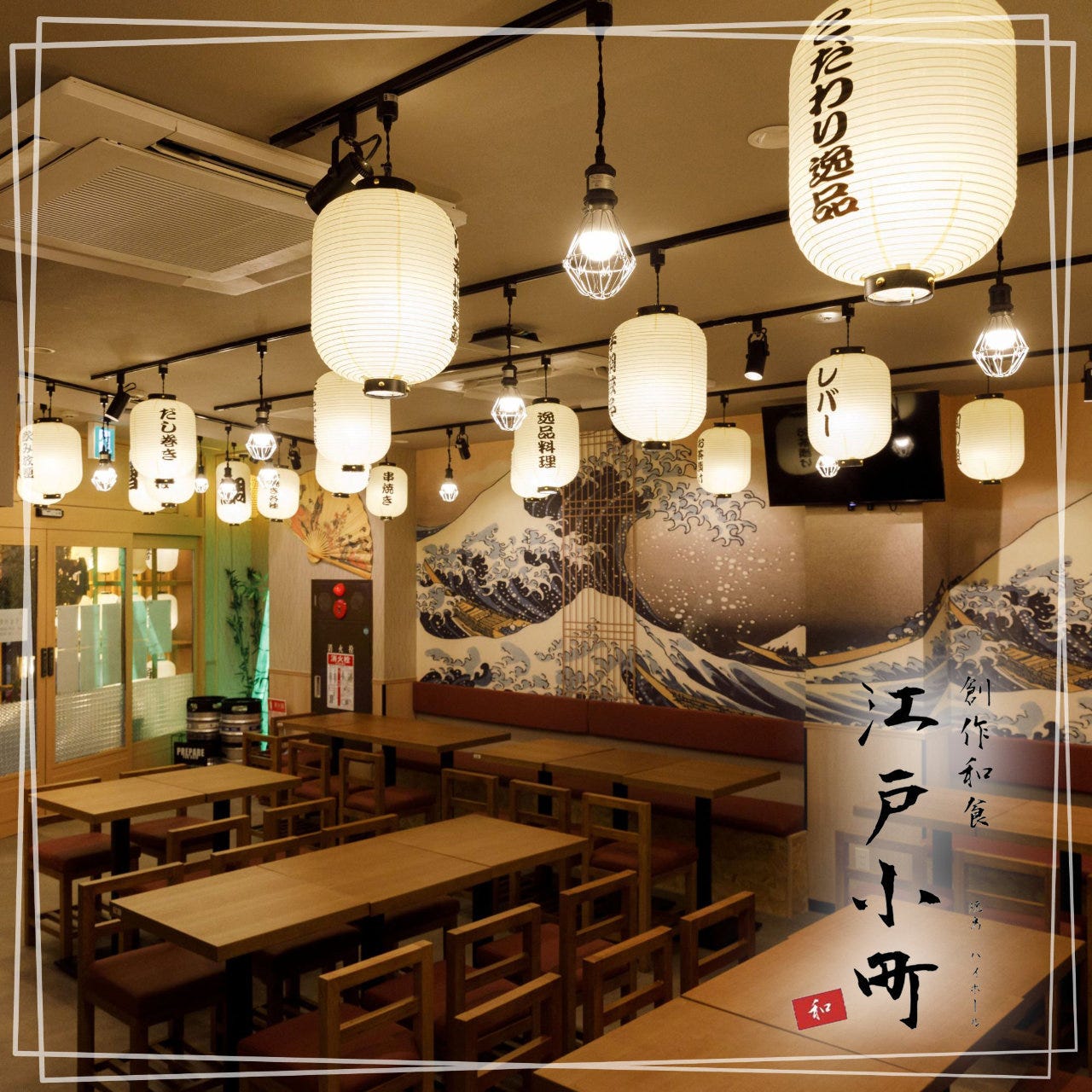 完全個室完備 和食居酒屋 炭火焼き鳥 江戸小町 川越店（川越/居酒屋） - 楽天ぐるなび