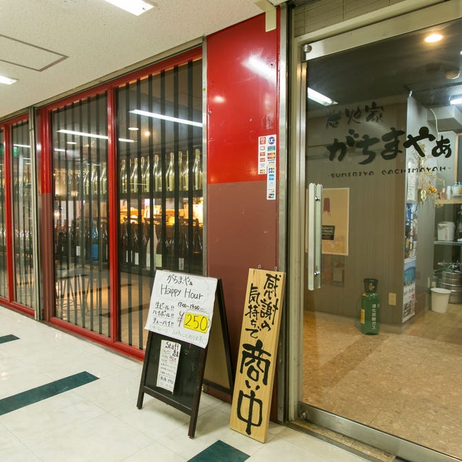 炭火家 がちまやぁ 池田 阪急石橋 焼肉 ぐるなび