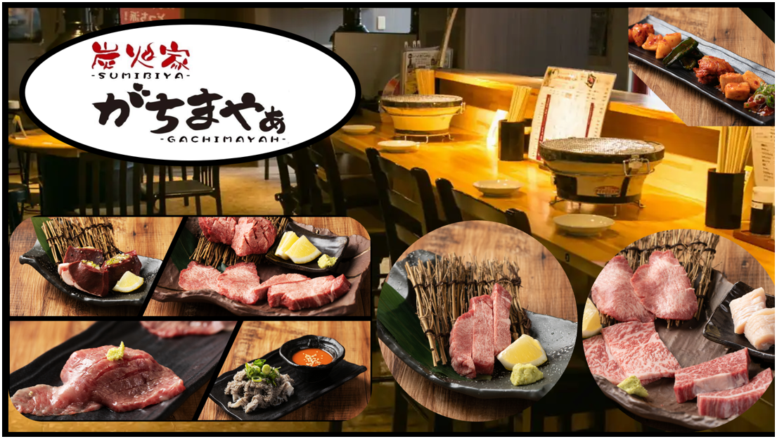 炭火家 がちまやぁ