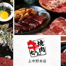 岡山県 焼肉 お祝い事におすすめ 3 000円以内 おすすめ人気レストラン ぐるなび 岡山県 焼肉 お祝い事におすすめ 3 000円以内 おすすめ人気レストラン ぐるなび