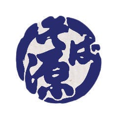 そば源 三番舘店