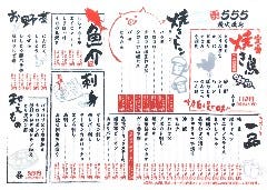 炭火焼 鳥太郎