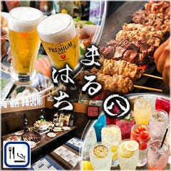 クリスマスディナー特集 平塚 クリスマスディナー デートにおすすめのお店 ぐるなび クリスマスディナー特集 平塚 クリスマスディナー デートにおすすめのお店 ぐるなび