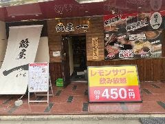 古川橋で喫煙席がある飲食店