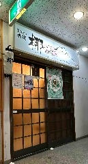 PECCO酒場 梛