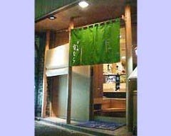 有むら