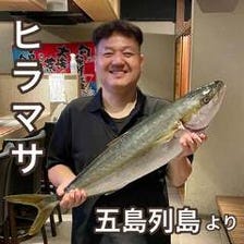 五島列島漁師直送のお魚
