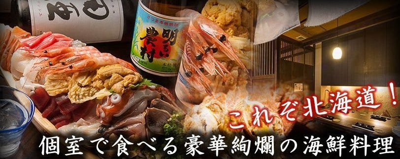 大漁舟盛り居酒屋 大海物語