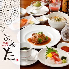 酒食 まるた