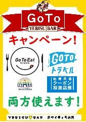 YEBISU BAR ホワイティうめだ店