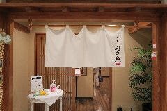 蕎麦処 利右エ門 (りえもん) オーレ藤枝店