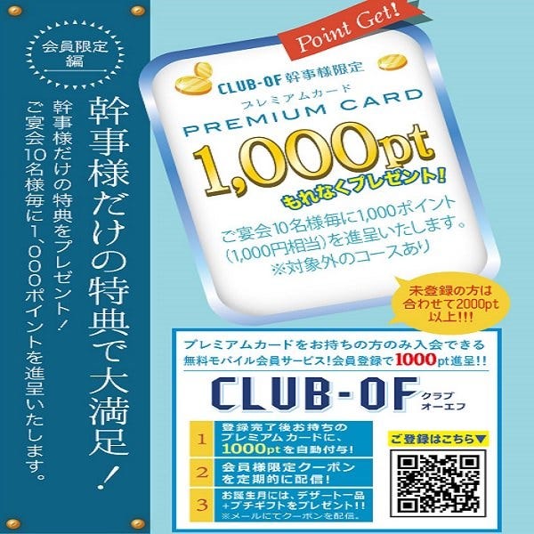 くいもの屋わん 青葉台店 メニュー 青葉台冬宴会ﾌﾟﾗﾝ ぐるなび