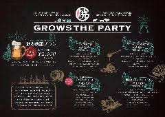 鉄板焼ダイニング グローズ 
