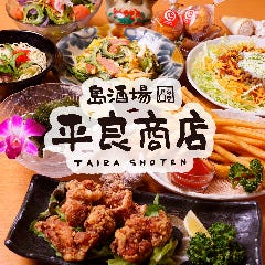 御成門でおすすめな沖縄料理店 沖縄料理が食べられるお店