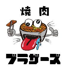 焼肉ブラザーズ