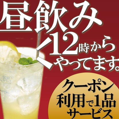 南越谷駅周辺 ランチ 個室 おすすめ人気レストラン ぐるなび