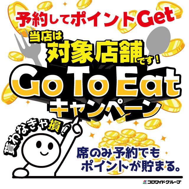 新宿西口駅周辺のおすすめファミレス 39件 Goo地図