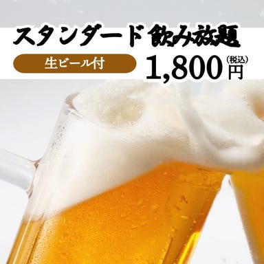 博多炉ばた 鮮魚と蕎麦 炉庵‐ROAN‐ 博多本店_【生ビールがついてるプラン】スタンダード飲み放題<120分>・・・1,800円(税込)