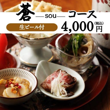 博多炉ばた 鮮魚と蕎麦 炉庵‐ROAN‐ 博多本店_生ビール付2H飲み放題【全8品】前菜5種盛りや江戸前二八ざるそば『蒼-Sou-コース』4,000円