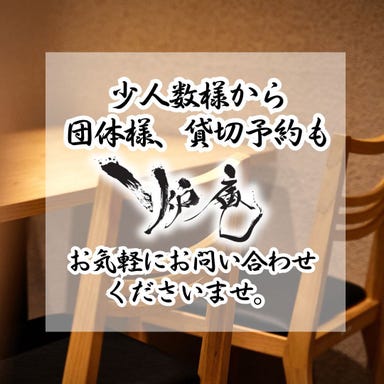 博多炉ばた 鮮魚と蕎麦 炉庵‐ROAN‐ 博多本店_【博多駅徒歩2分】炉端×鮮魚×蕎麦