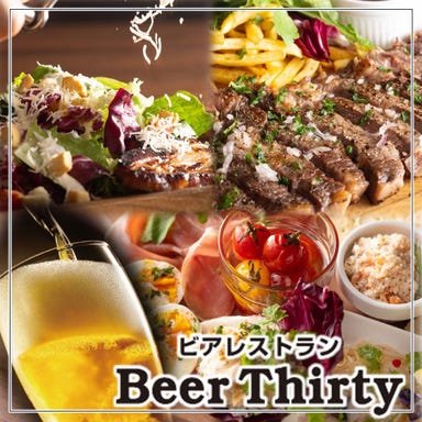 Beer Thirty 京都三条河原町店  メニューの画像