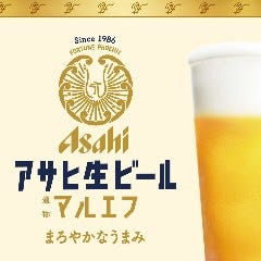 アサヒ 生ビール（通称: マルエフ）