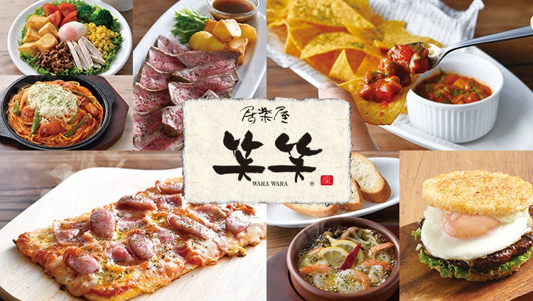 笑笑 北浦和西口駅前店