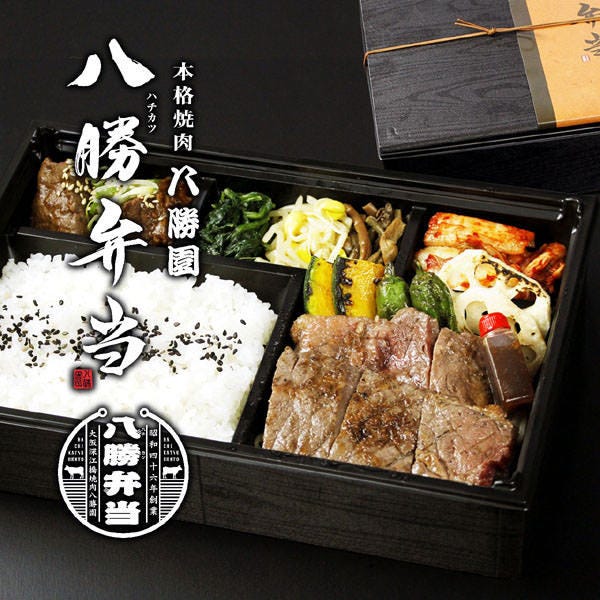 八勝園 深江橋 焼肉 ホルモン Goo地図